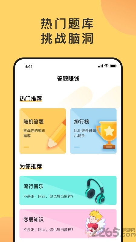 答题猜歌todo最新版下载