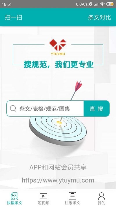 又土又木app