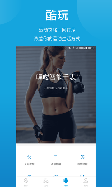 嘿喽运动app 嘿喽运动官方下载