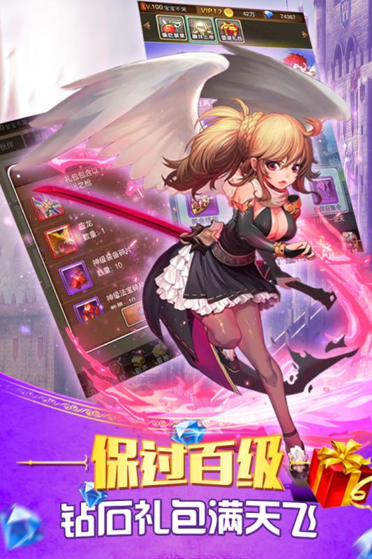 童话大乱斗h5内购破解版