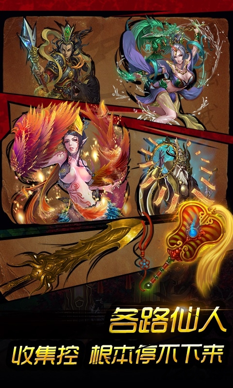 西游封神录最新版本游戏