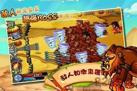 横扫部落破解版 横扫部落破解版下载