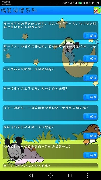 我爱猜谜语小游戏(改名益智猜谜)