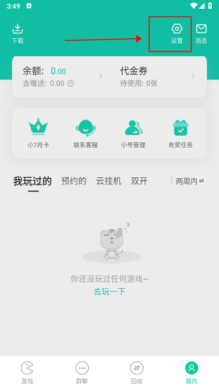 小7手游怎么改实名认证 小7手游怎么实名认证