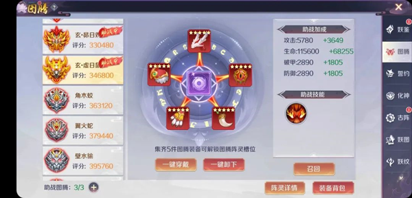 天姬变手游攻略 天姬变官服游戏攻略