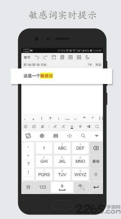 码字姬最新版本