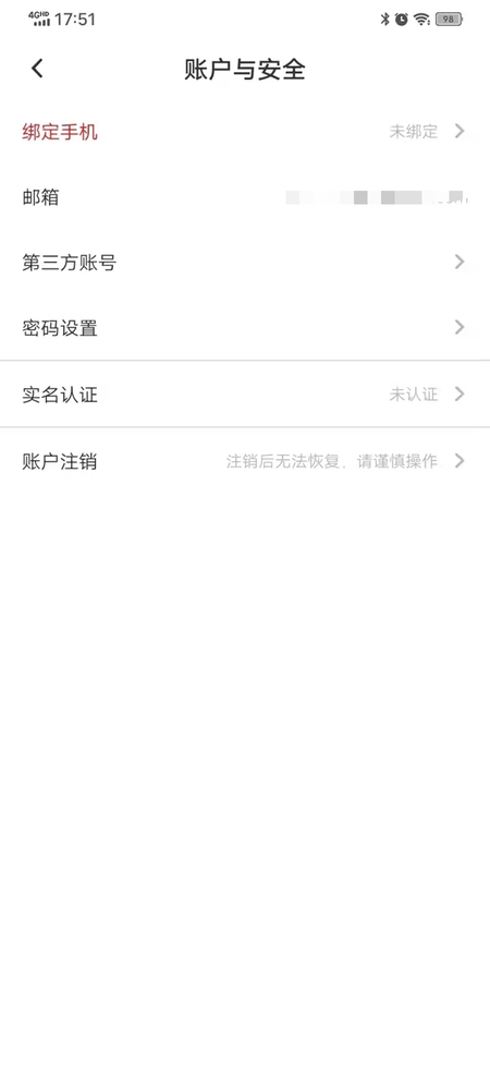 慕课网app实名认证在哪里 慕课网实名认证教程