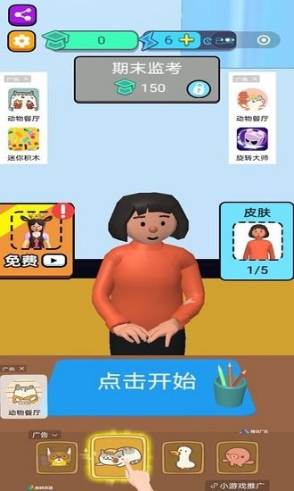 我要当老师最新版 我要当老师游戏下载
