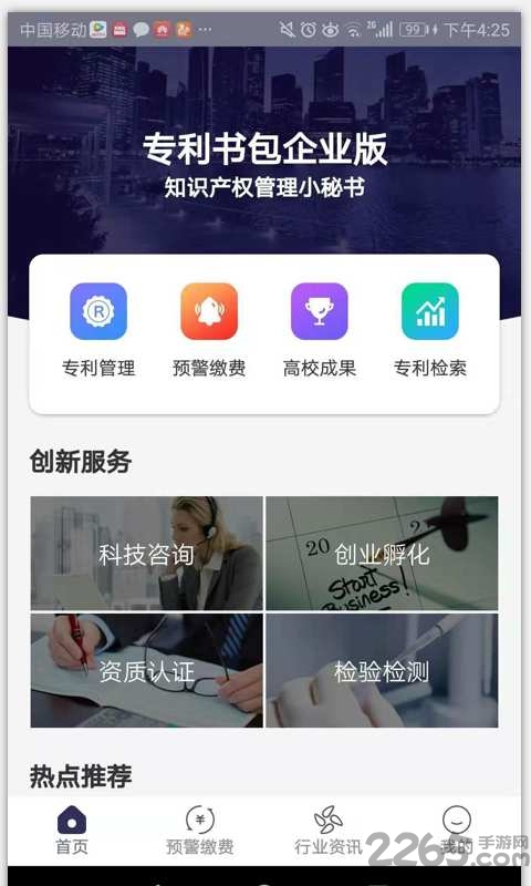 专利书包企业版最新版