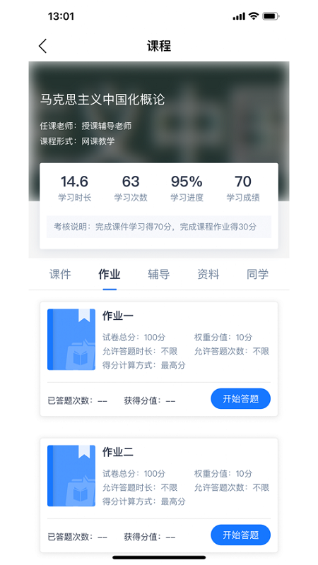绎通云课堂官方版