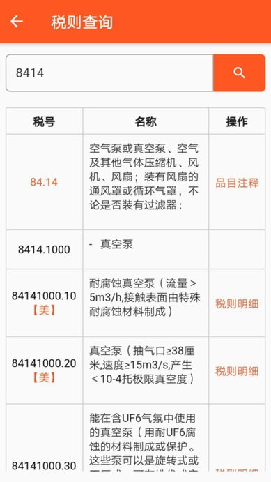 全润通app