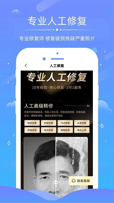 ai修复照片视频app