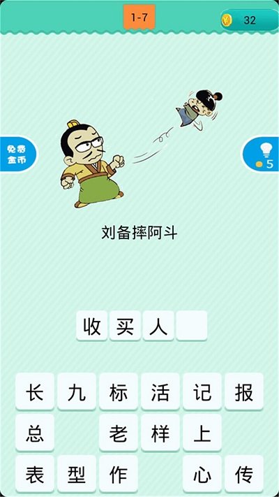 疯狂猜谜语游戏