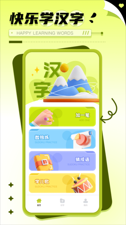 神州数独儿童早教启蒙游戏