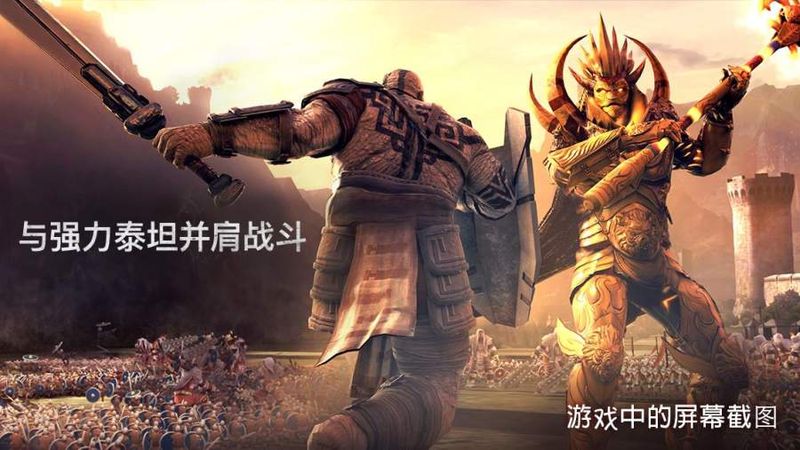 泰坦黎明中文版破解版下载