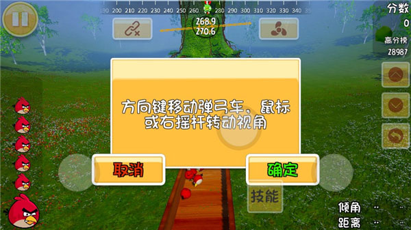 愤怒的小鸟3D手游攻略