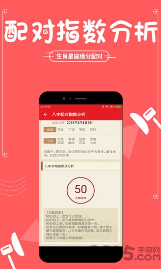 生肖星座配对app 生肖星座配对最新版下载