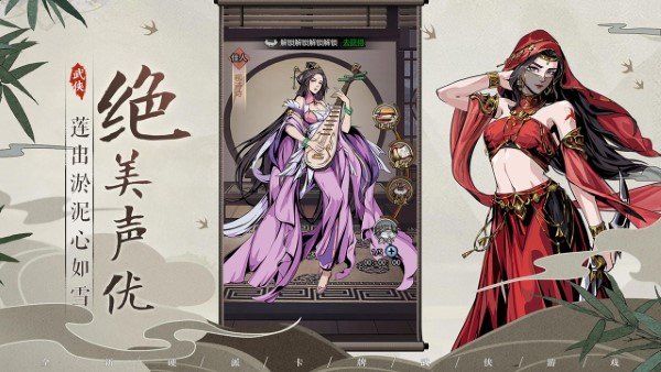 真武江湖手游官方版