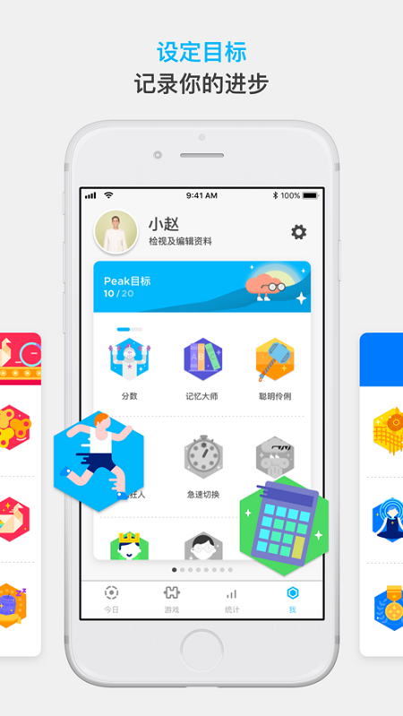 peak智客安卓中文版 peak智客官方下载