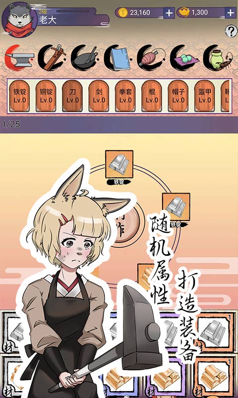 动物江湖游戏