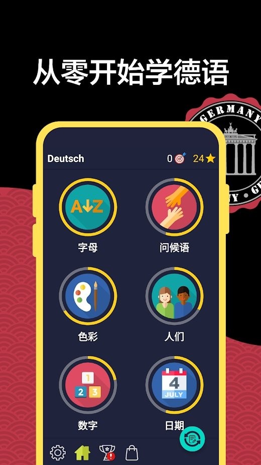 学习德语初学者app