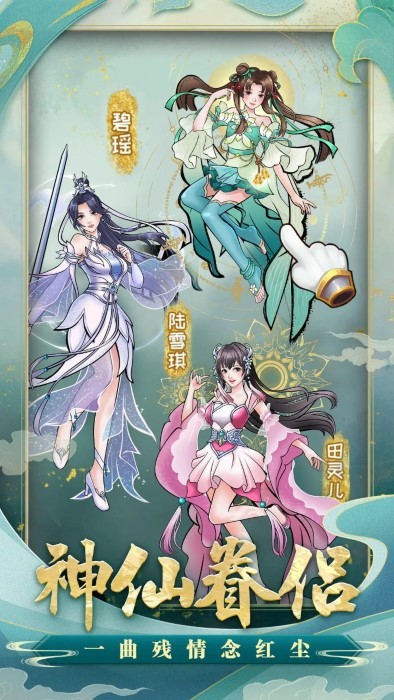 小凡修仙模拟器游戏下载