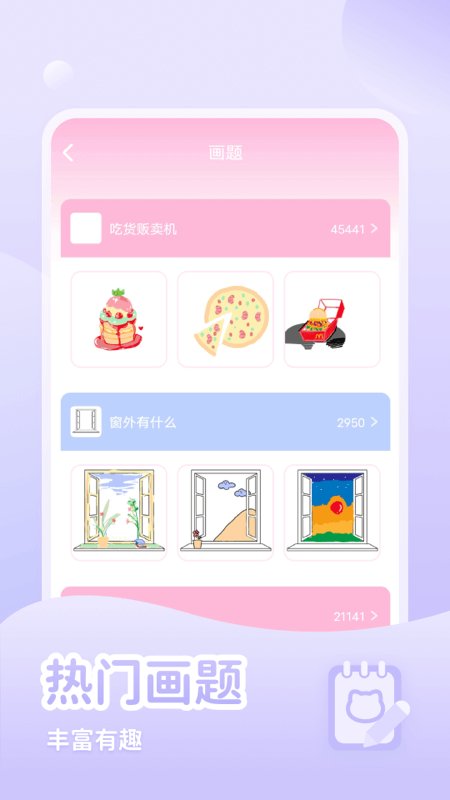少女与猫app