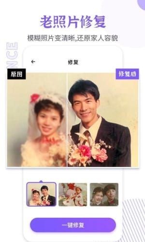 开心老照片修复大师官方版 开心老照片修复大师app下载