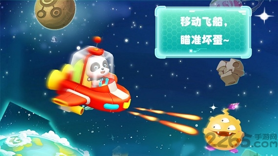 宝宝巴士宝宝太空大战