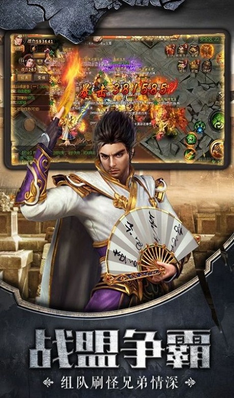圣创神途手游