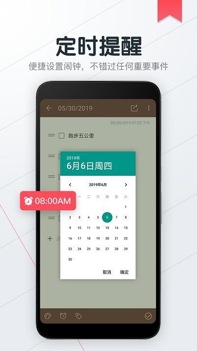 备忘录便签记事本 备忘录便签记事本下载手机版