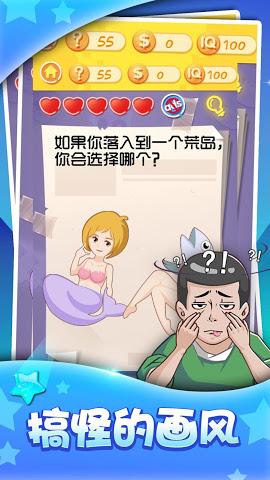 微信史上最囧挑战3手机版 微信最囧挑战3官方版下载