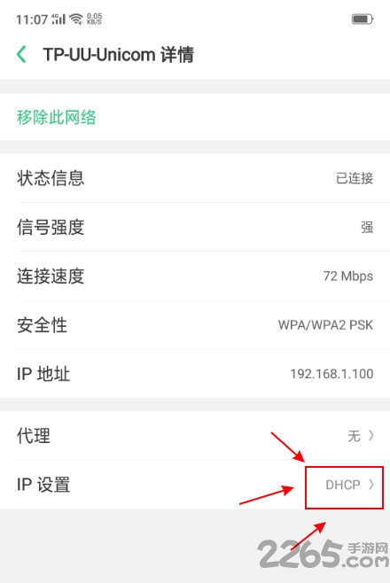 网易UU加速器手机版
