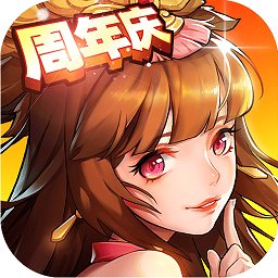 放开那三国2乐游新版