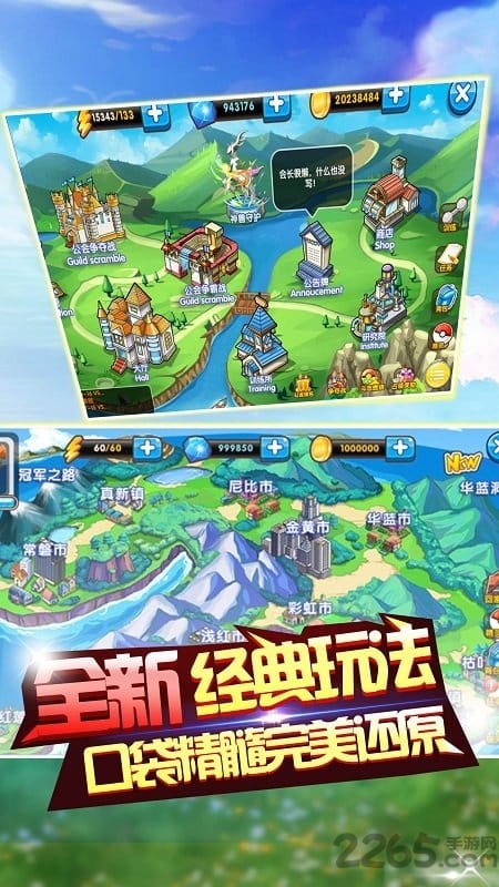 口袋之旅h5 7724游戏