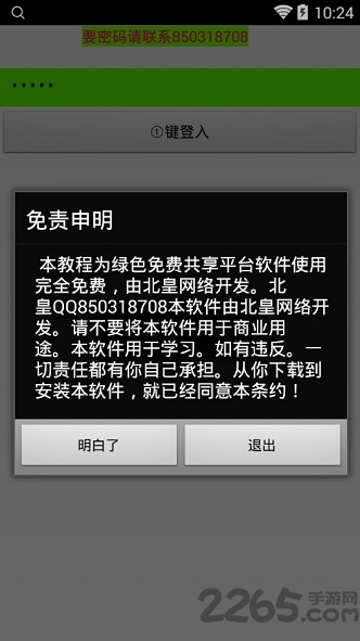 包子工具箱最新手机版