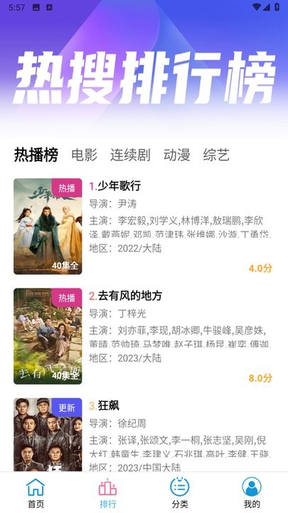 懒懒视频免费的追剧软件