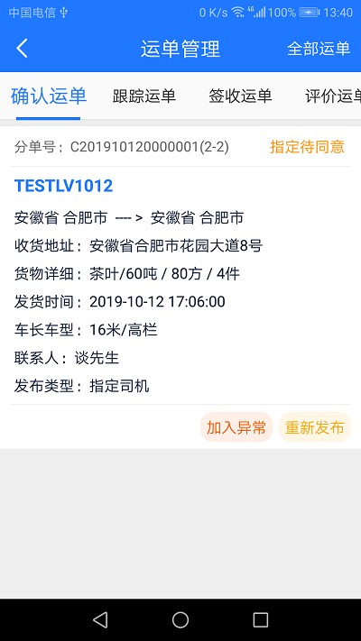 运小九app
