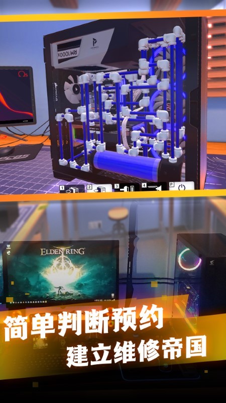 电脑组装模拟最新版下载