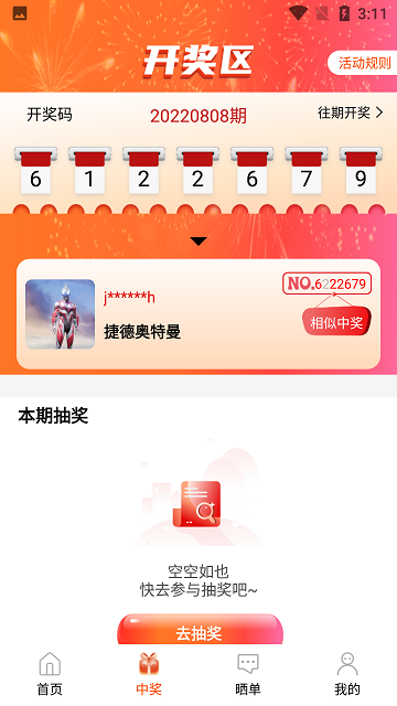 盒盒乐正版