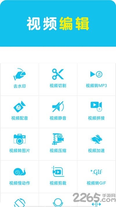 视频编辑一点通客户端