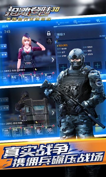 抢滩登陆3d官方版 抢滩登陆3d游戏下载