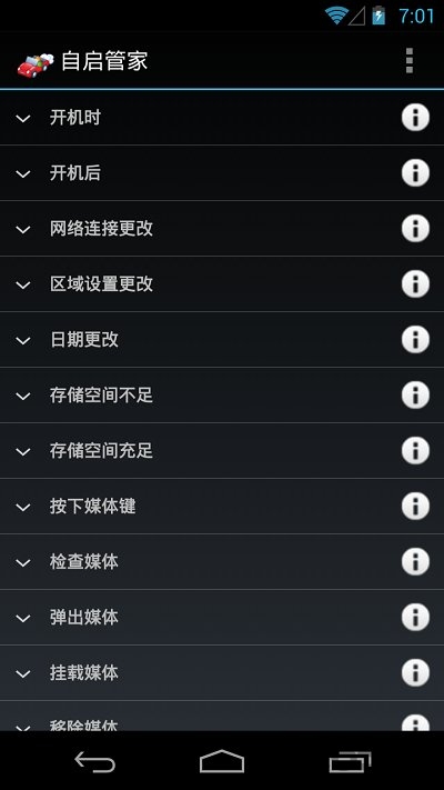 autostarts官网下载