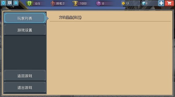 方块堡垒游戏攻略 方块堡垒手游攻略