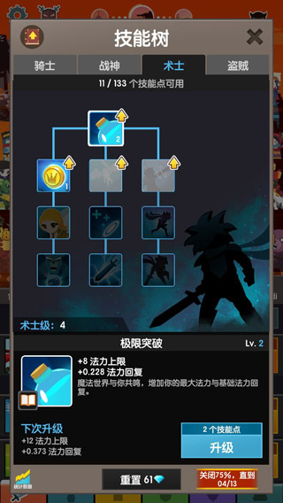 点击泰坦2术士加点 点击泰坦2术士加点攻略