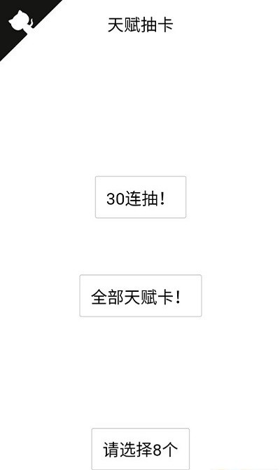 人生重开模拟器人上人版游戏