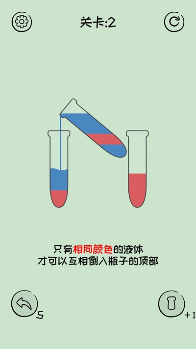 水排序迷宫游戏