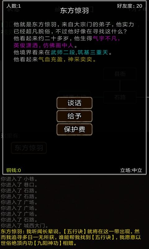 我要修真手游