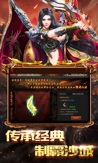赤焰连击手游