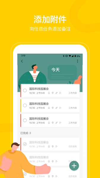 随手便签pro app